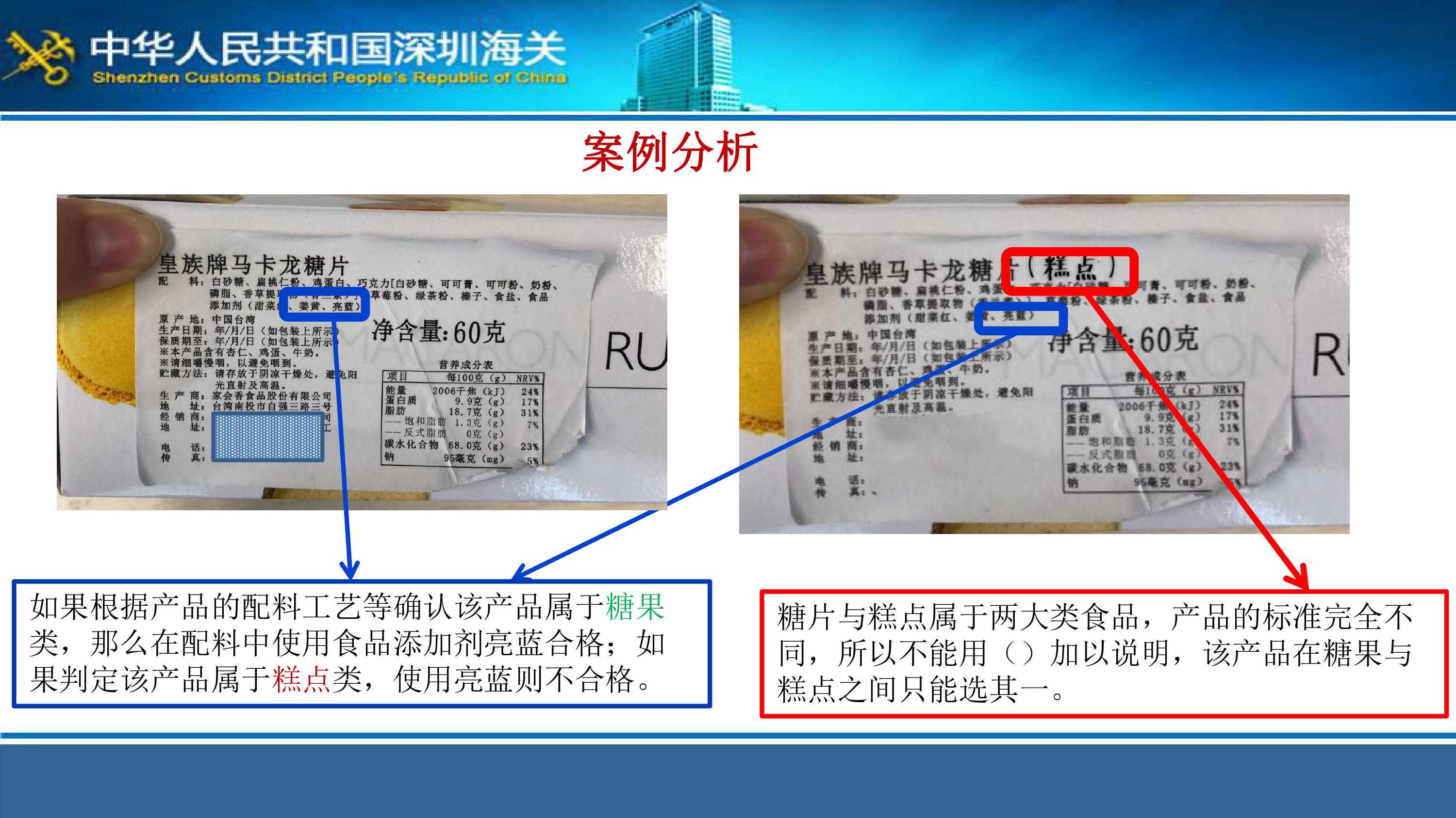 海关解读 10月起进口预包装食品标签要点分析