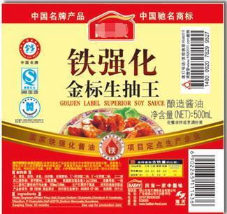 预包装食品标签介绍（7）——标识日期、储存条件等