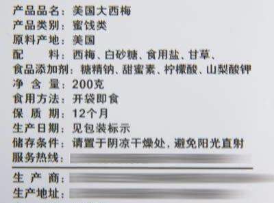 制作食品标签的二十个注意事项